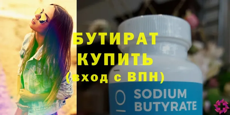 Бутират BDO  купить наркотики цена  Новая Ляля 